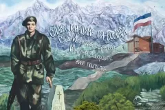 Memorijal Sasi Ivankovicu